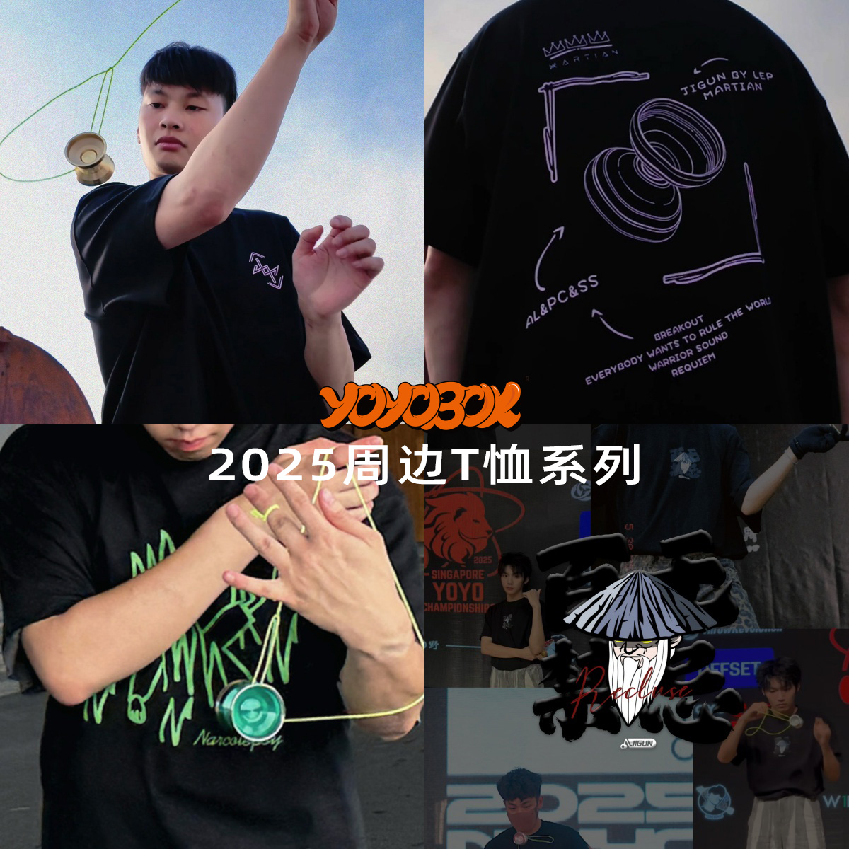 悠悠短周边yoyobox周边T恤