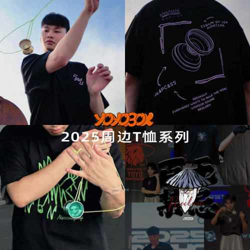 悠悠短周边yoyobox周边T恤