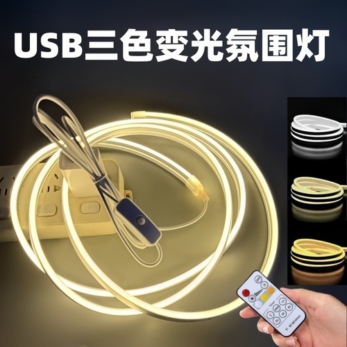 usb床头氛围灯三色变光可调亮度