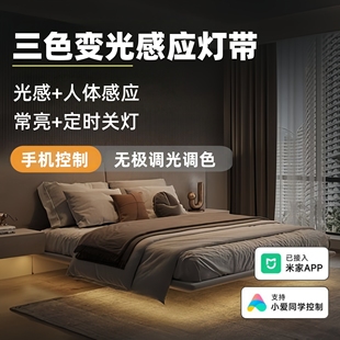 已接入米家APP悬浮床底氛围灯起夜人体感应床下灯带自粘三色变光