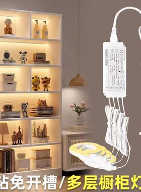 手办展示柜led灯带模型柜子橱柜自粘线条灯氛围感应免开槽cob灯条