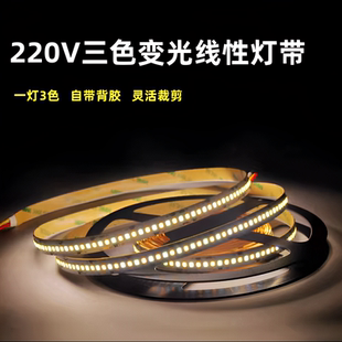 220v线性灯三色变光高压软灯带自粘贴led线条灯灯箱2835贴片灯条