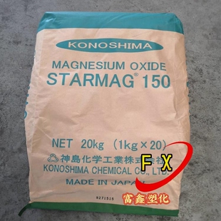 热销 轻质氧化镁 工艺级氧化镁 150 日本神岛 高纯氧化镁 分析纯