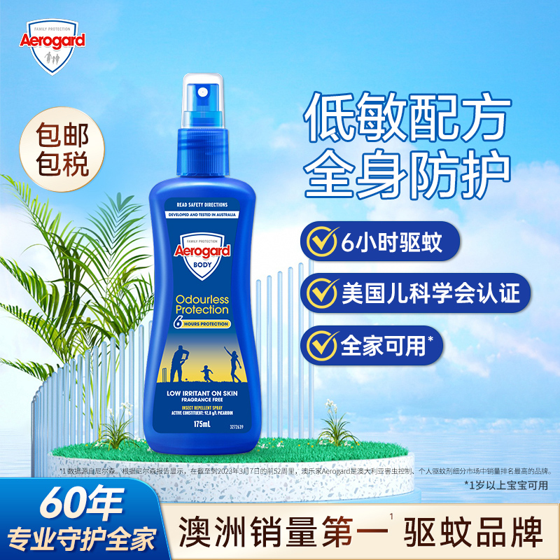 Aerogard澳乐家派卡瑞丁驱蚊液