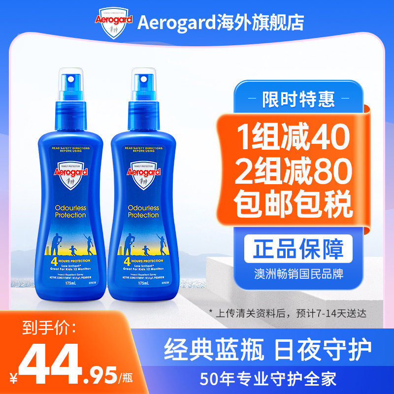 Aerogard澳乐家儿童驱蚊液175ml×2户外长效婴儿宝宝防蚊水剂喷雾使用感如何?