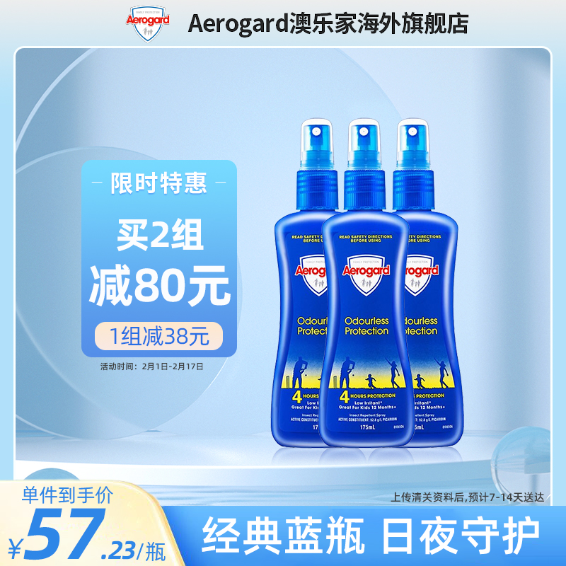 aerogard澳乐家175ml times驱蚊液