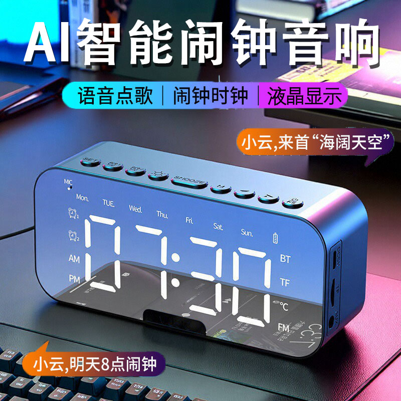 闹钟【学生适用】音响无线蓝牙音箱镜面多功能蓝牙音响手机支架