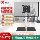 通用14 电脑增高架显示屏升降底座 27寸显示器支架免打孔桌面台式