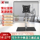 通用14 27寸显示器支架免打孔桌面台式 电脑增高架显示屏升降底座