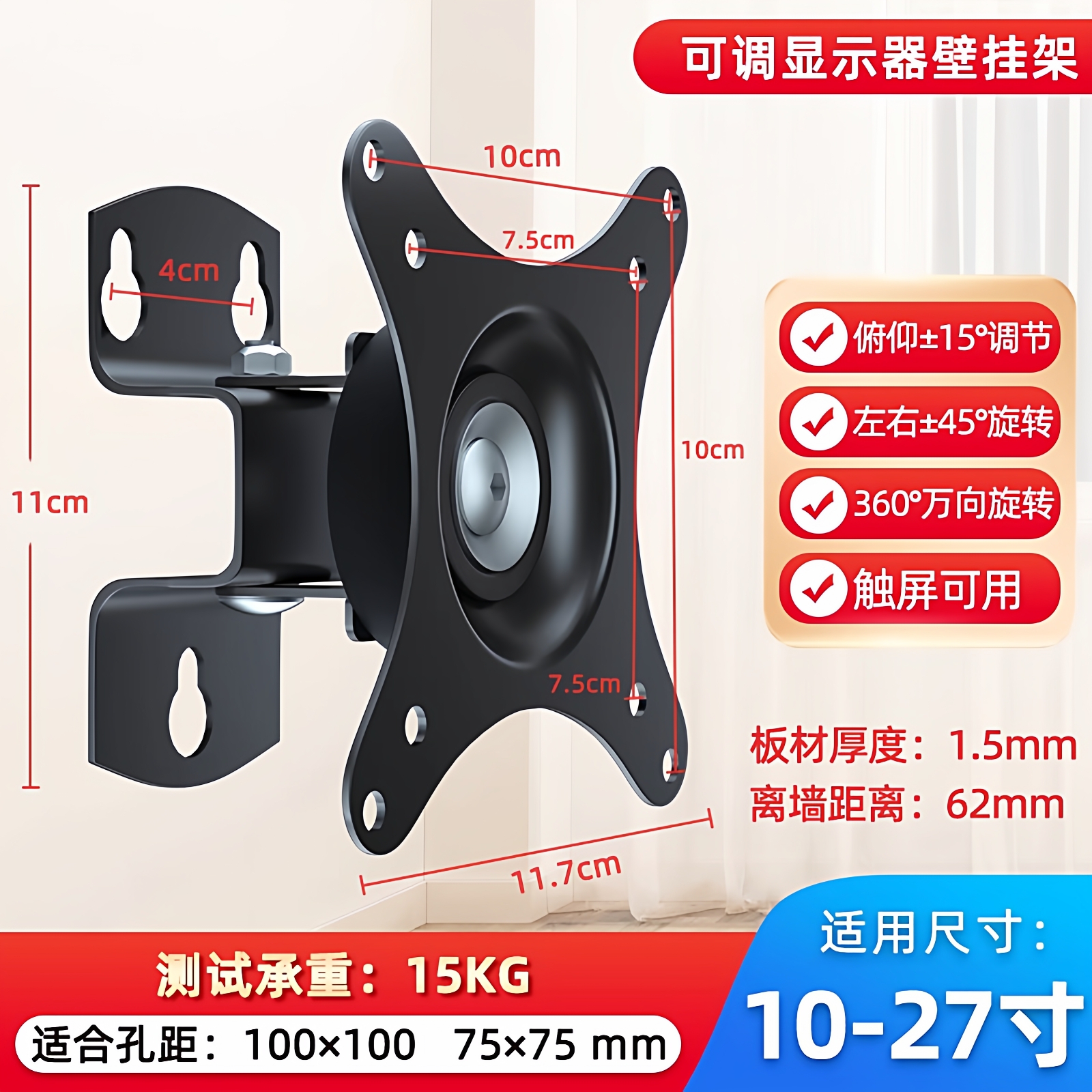 横竖屏旋转挂架电脑支架