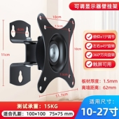 显示器挂架电脑支架通用万向旋转挂墙壁挂加厚可调节显示屏架子