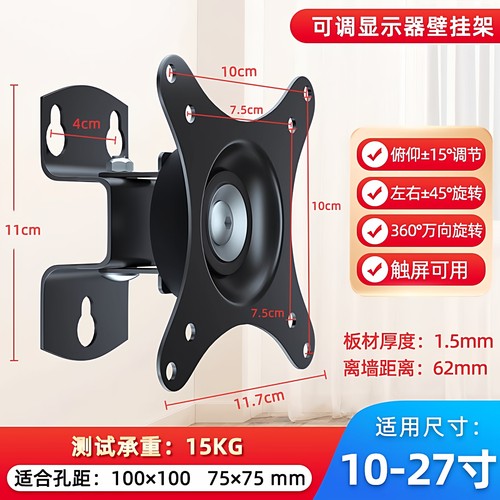 横竖屏旋转挂架电脑支架