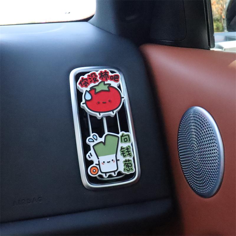车载香水香薰可爱蔬菜水果谐音梗系列出风口装饰夹扩香石淡香礼物
