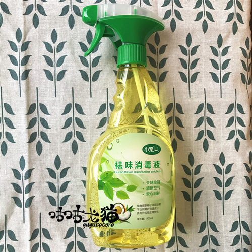 宠物祛味消毒液~兔子龙猫荷兰猪猫狗 消毒液除臭剂~500ml