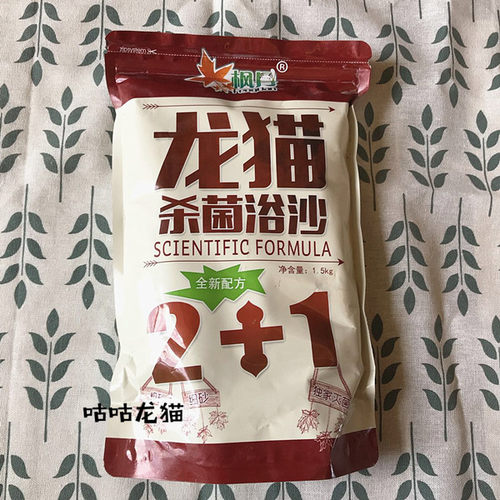 包邮枫丹消毒杀菌洗澡粉浴沙