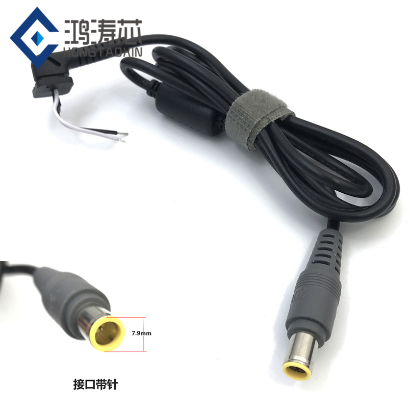 DC7.9*5.0mm电源维修线连接线