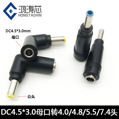 戴尔笔记本电源转换头小口带针