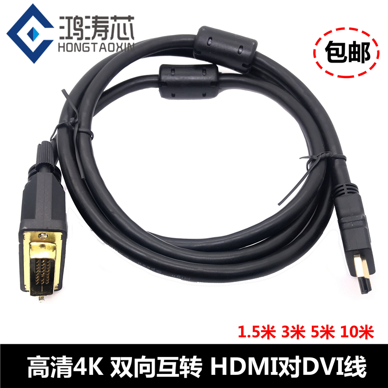 hdmidvi-d数据线24电脑公对公线