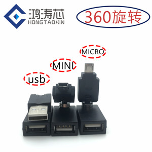 360度旋转OTG转接头 90度汽车车载U盘音乐音响 mini usb 5P T型口