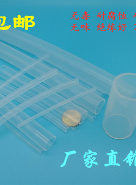 透明聚四氟乙烯管 PFA/FEP/F46特/铁氟龙管1.8/2/2.5/2.8/3/3.2mm