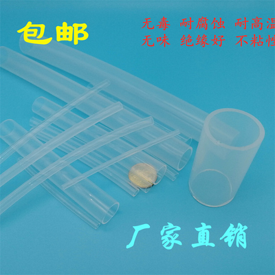 透明聚四氟乙烯管 PFA/FEP/F46特/铁氟龙管1.8/2/2.5/2.8/3/3.2mm