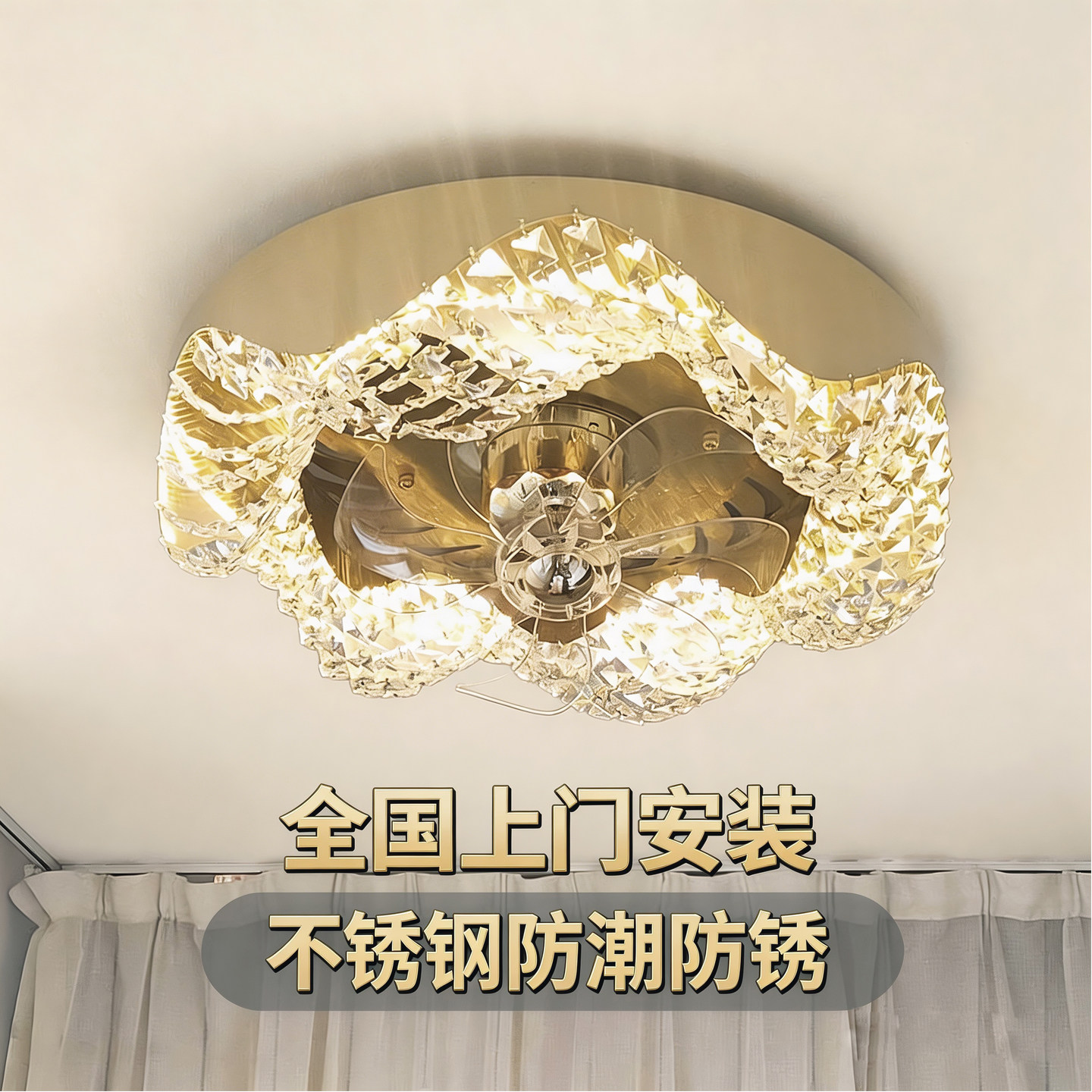 不锈钢水晶风扇灯轻奢奶油风全屋摇头客厅餐厅卧室静音变频吸顶灯