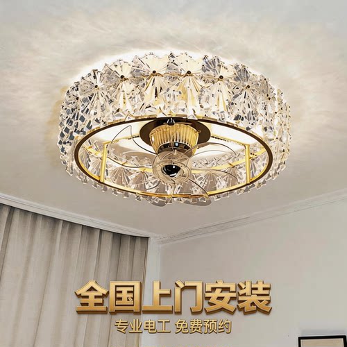 包安装拆旧轻奢卧室水晶风扇灯