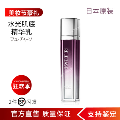 芮丽碧丝官方正品精华乳乳液质地精华兼具滋润与营养强化肌肤防护