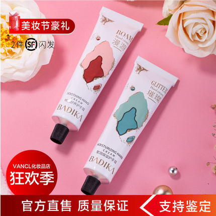 【官方店】芭蒂卡奇幻香氛护手霜 保湿修护特润舒养倍护持久留香