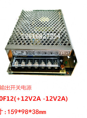 施恩明纬双路开关电源D-50F12 +-12V/D-50F15+-15V/D-50F24 +-24V