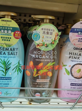 Organist韩国进口洗发水护发素控油蓬松去屑止痒持久留香洗头膏