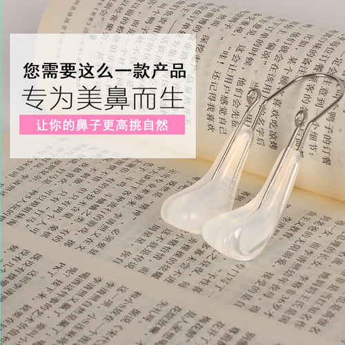 日本正品神器鼻梁小器鼻子美鼻夹
