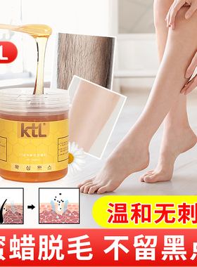 KTL全身适用脱毛脱毛蜜蜡