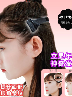 提拉紧致鱼尾纹眼袋抗皱发带美容