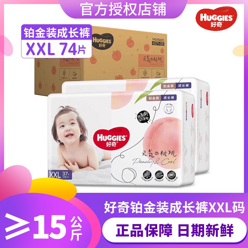 铂金装大号小桃裤超薄透气纸尿裤