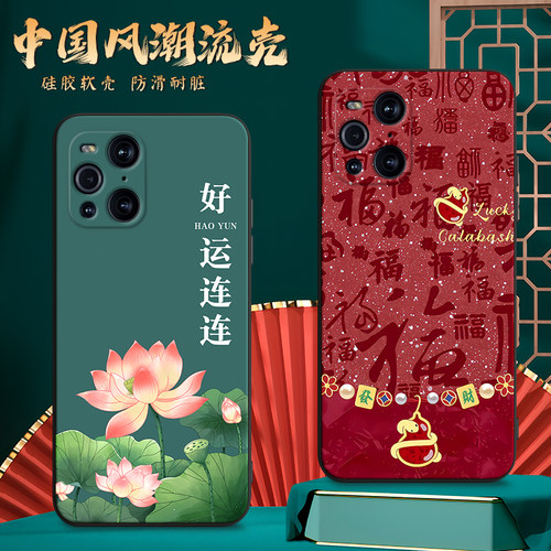 适用PEEM00手机壳oppoPEEM00中国风保护套FindX3Pro国潮外壳新年