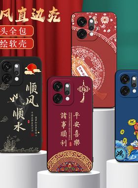 适用PKZ110手机壳oppoPKZ110中国风保护套Reno14Pro国潮男女新年