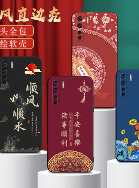 适用PCPM00手机壳oppoPCPM00中国风保护套A91国潮男女外壳新年软