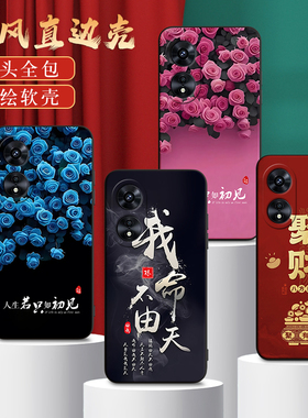 适用PFTM10手机壳oppoPFTM10中国风保护套A97国潮男女外壳新年软