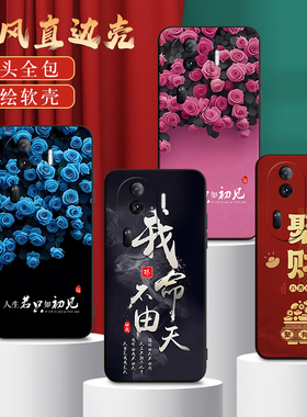 适用PJJ110手机壳oppoPJJ110中国风保护套Reno11Pro国潮外壳新年