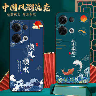 适用PFZM10手机壳oppoPFZM10中国风保护套Reno8Pro+国潮外壳新年