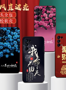 适用PEGM10手机壳oppoPEGM10中国风保护套Reno5国潮男女外壳新年