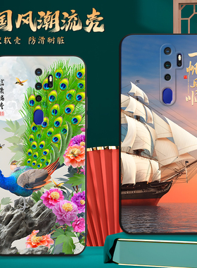 适用PCHT30手机壳oppoPCHT30中国风保护套A11X国潮男女外壳新年软
