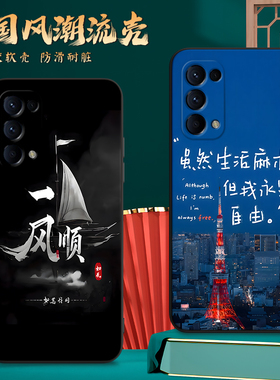 适用PEGM10手机壳oppoPEGM10中国风保护套Reno5国潮男女外壳新年