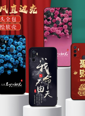 适用PDVM00手机壳oppoPDVM00中国风保护套A11S国潮男女外壳新年软