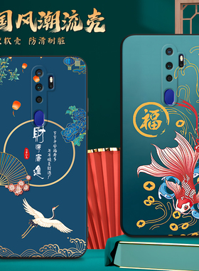 适用PCHT30手机壳oppoPCHT30中国风保护套A11X国潮男女外壳新年软