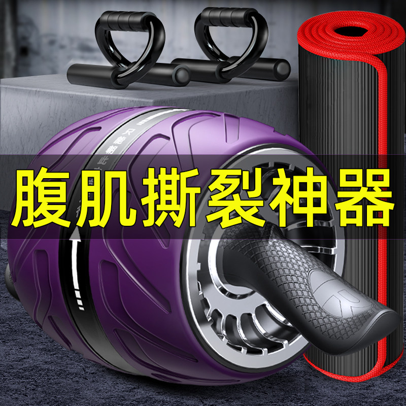 自动回弹健腹轮腹肌轮男士家用健身器材收腹速成神器瘦肚子滚轮女|msdalam kategori sukan/Yoga/kecergasan/bekalan peminat, Stepper/peralatan kecergasan kecil dan sederhana, AB-balik/jurulatih AB - dari Buy2taobao.com untuk memberikan perkhidmatan ejen Taobao profesional membeli