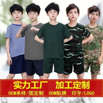 儿童夏季武体能短袖短裤 迷彩T恤小孩拓展训练夏令营小学生军训服