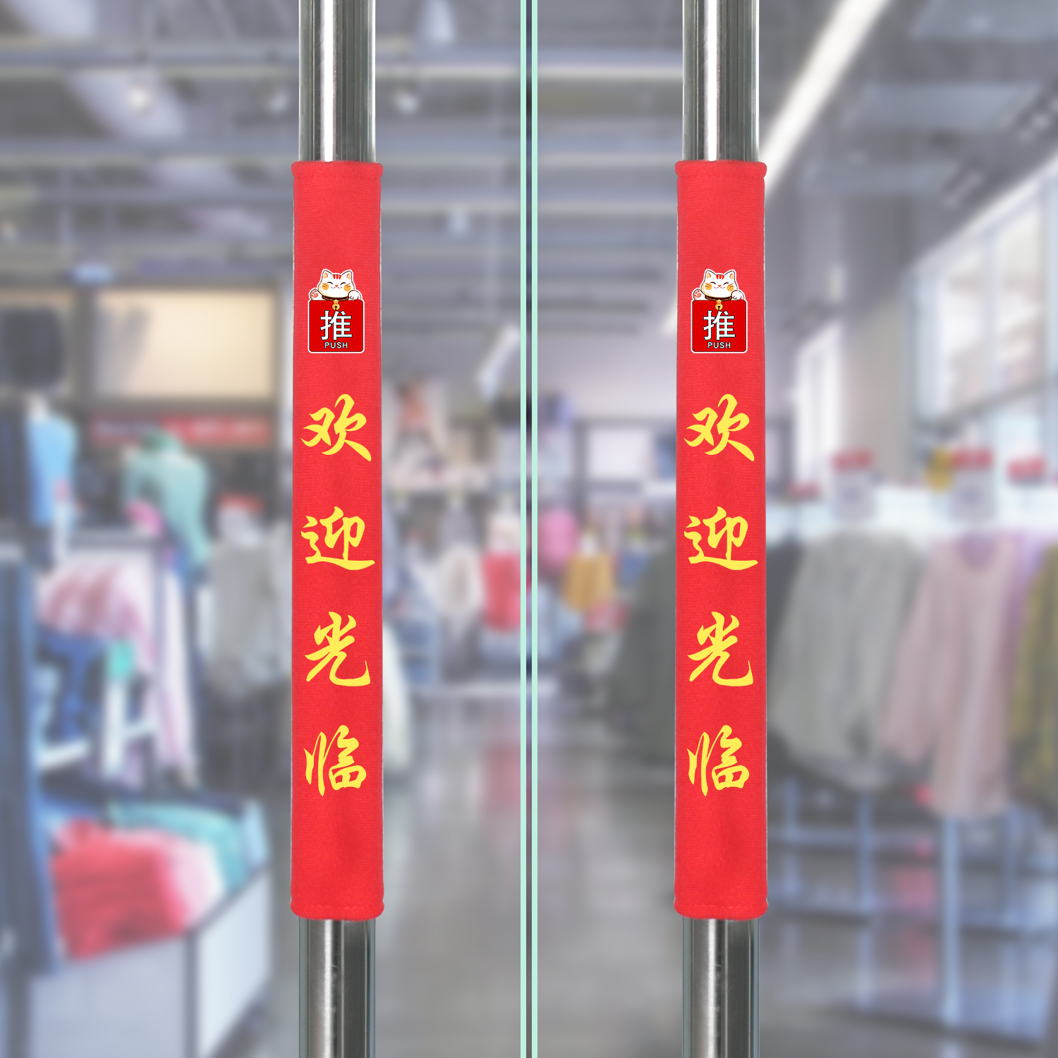 门把手护套防撞圆形加厚绒布套玻璃门单元门物业门扶手保护套定制