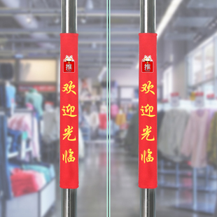 门把手护套防撞圆形加厚绒布套玻璃门单元门物业门扶手保护套定制